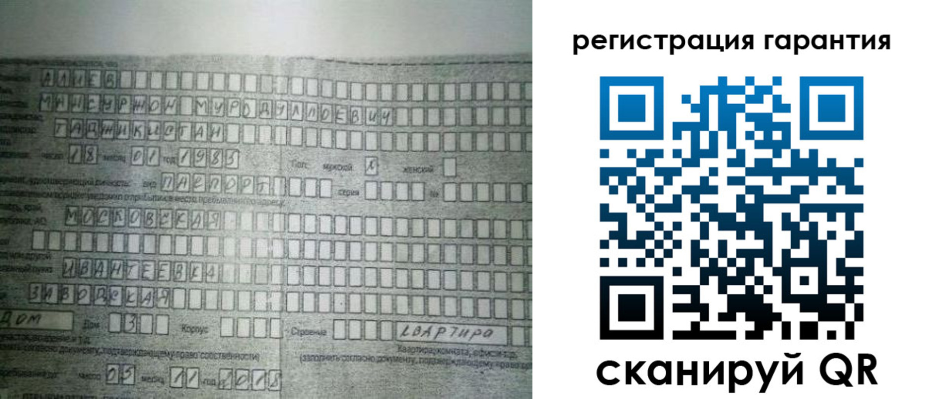 временная регистрация для всех в Барыше