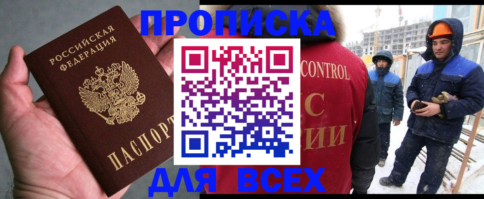 временная регистрация для школы в Барыше