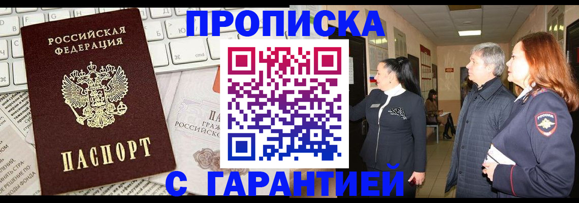 миграционный учет в Барыше