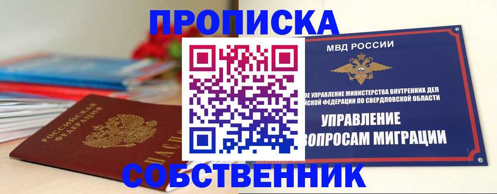 прописка для военкомата в Барыше