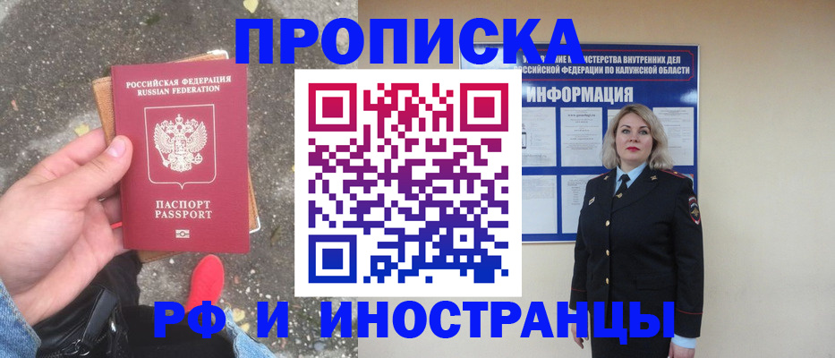 прописка поиск в Барыше